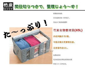 創意家居新寵 博沃竹炭衣物整理袋，讓生活更有序